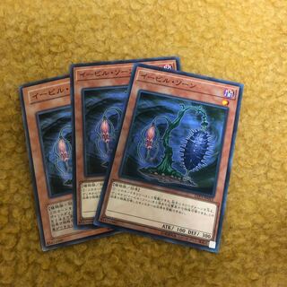 Evil Thorn Normal JP043