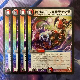 偽りの王 フォルテッシモ 22/24