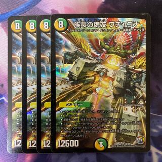 Wachagona, the chief's soul friend SR S5/S9