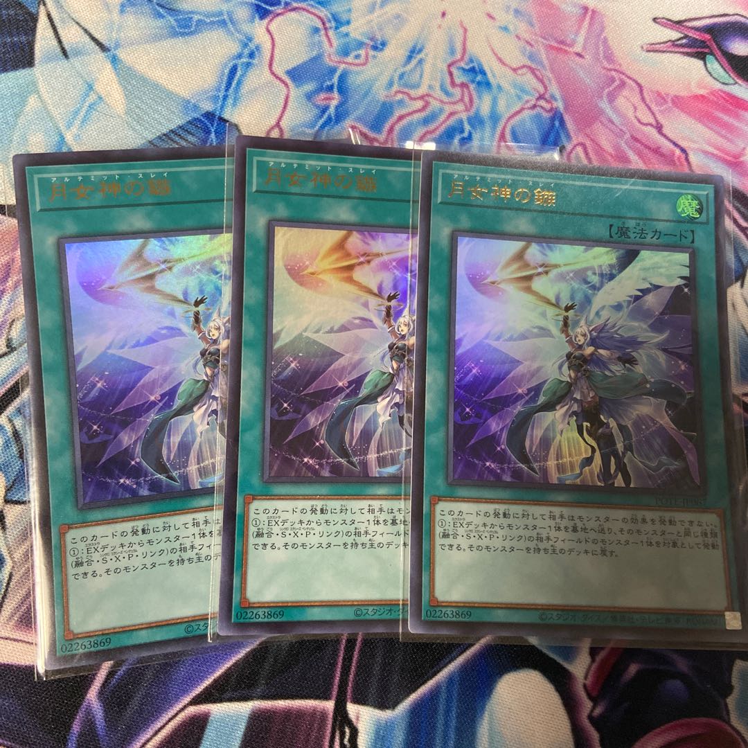 Moon Goddess Arrowhead Ultra Rare JP067