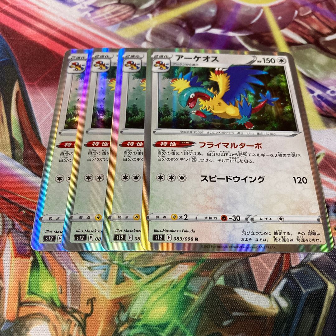 Archeops R 083/098 4 sheets