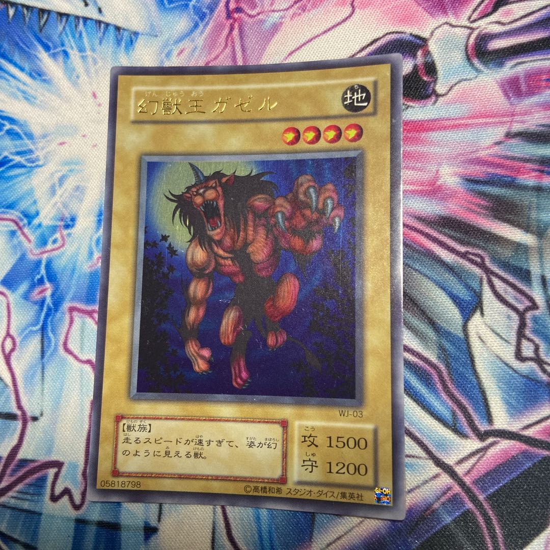 Gazelle the King of Mythical Beasts Ultra Rare 03