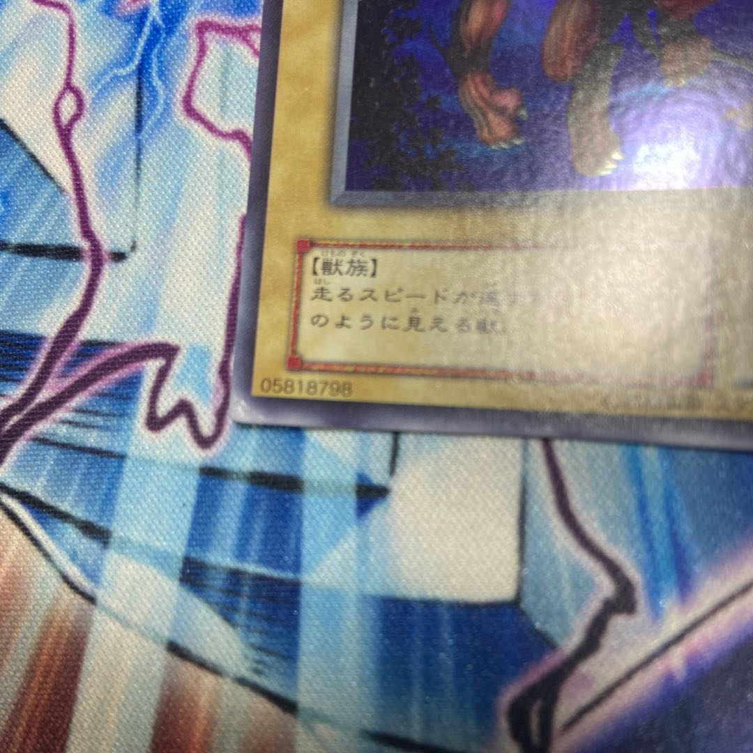 Gazelle the King of Mythical Beasts Ultra Rare 03