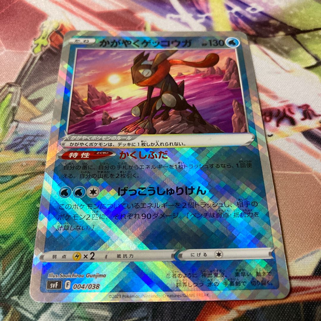 Glittering Greninja 004/038