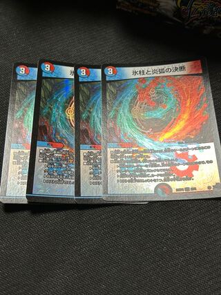 Decision of icicles and Fire arc