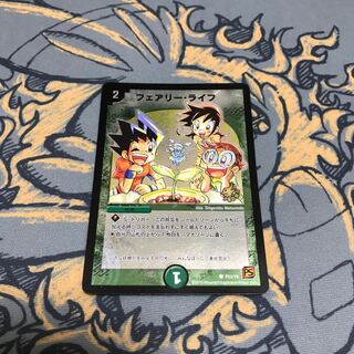 即日発送　フェアリーライフ　プロモ　勝負