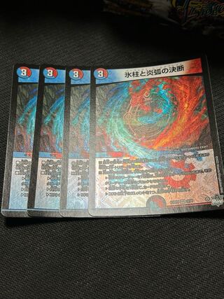 Decision of icicles and Fire arc