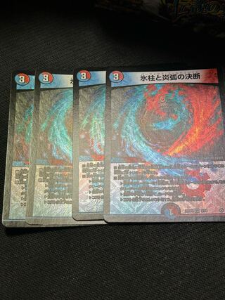 Decision of icicles and Fire arc