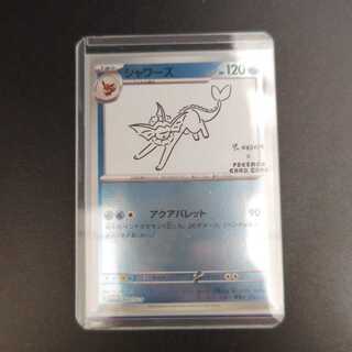 Vaporeon 063/SV-P Nagaba Nagaba