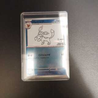 グレイシア　069/SV-P ナガバ　長場