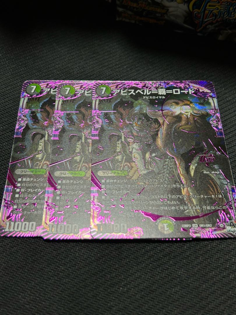 Abyss Bianca=Ha=Lord OR OR1/OR2