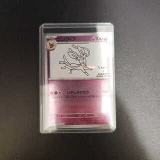 Sylveon 070/SV-P Nagaba Nagaba