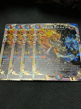 Geimajo Kaku Rosa Jin OR OR2/OR2