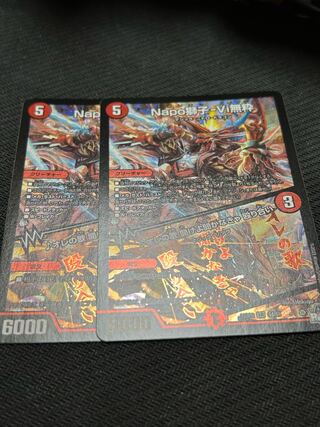 Napo Shishi-Vi Mushiki｜Listen to My Song, You Must Listen Brawl SR S4/S8