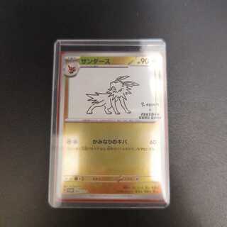 Jolteon 064/SV-P Nagaba Nagaba