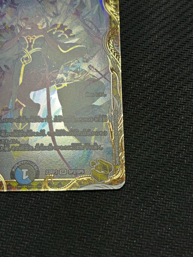 龍素記号wD サイクルペディア(金トレジャー) SR SP2/SP5