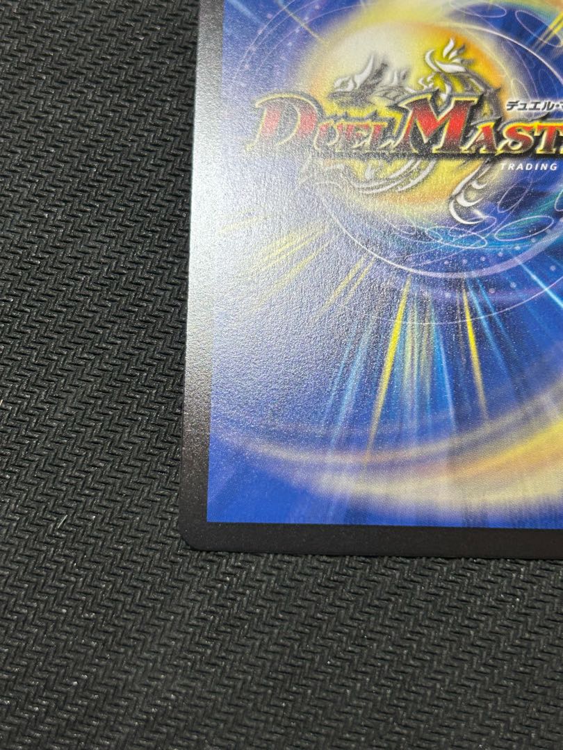 龍素記号wD サイクルペディア(金トレジャー) SR SP2/SP5