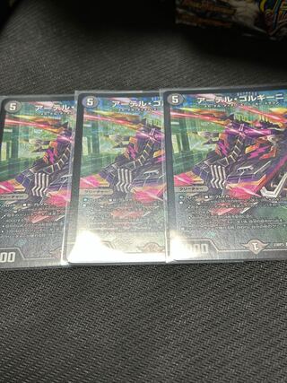 Artel Gorgini SR S3/S8