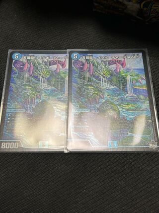 五番龍 レイクポーチャー ParZero SR S2/S8