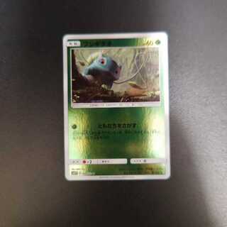 フシギダネ　001/024 C 名探偵ピカチュウ