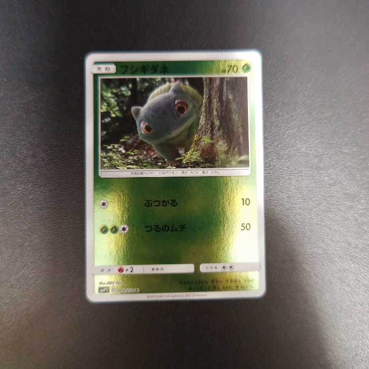 Bulbasaur 002/024 C Detective Pikachu