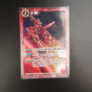 バトルスピリッツ CB21-001 エヴァンゲリオン 正規実用型 改2号機β