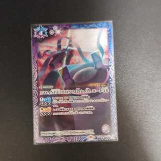 EVANGELIONMark.04 Code 4B [C] {CB21-015}