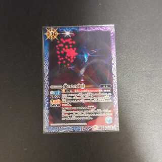 12th Apostle [C] {CB21-032}