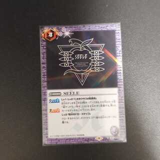 SEELE [C] {CB21-046} [Purple