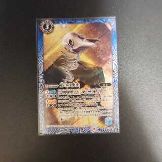 Third Apostle [C] {CB21-029} [Blue