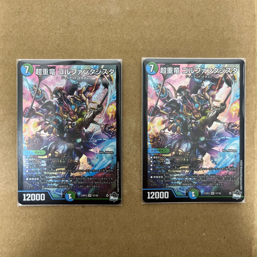 Psychic Heavy Dragon Golf Fantasista, set of 2
