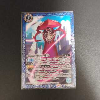 Fifth Apostle [C] {CB21-031} [Blue