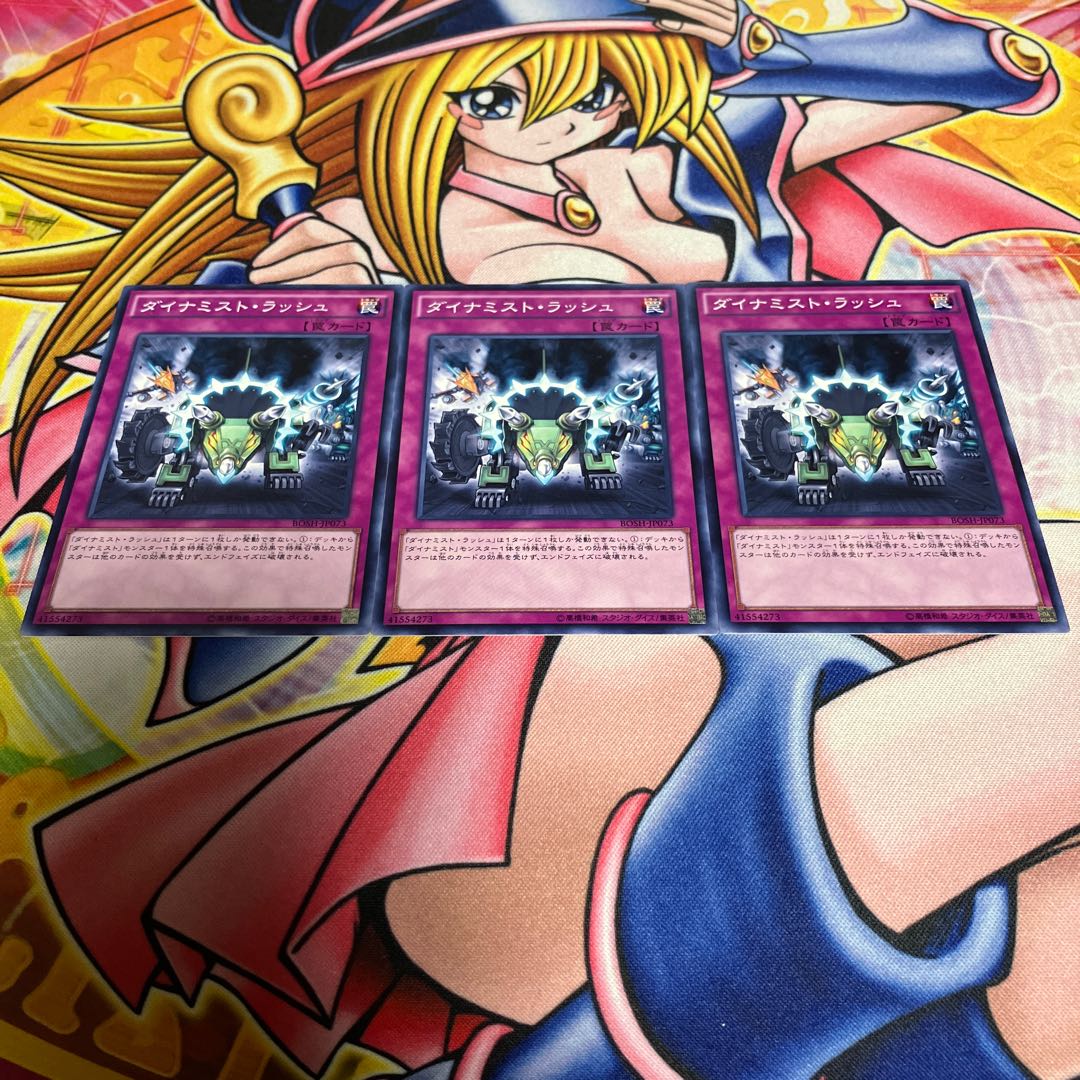 Dinomist Rush Normal JP073