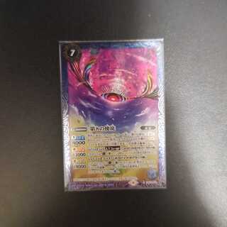 Eighth Apostle [R] {CB21-036}