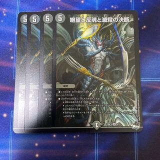 Despair, Anti-Soul and Annihilate Decision SR 5/17