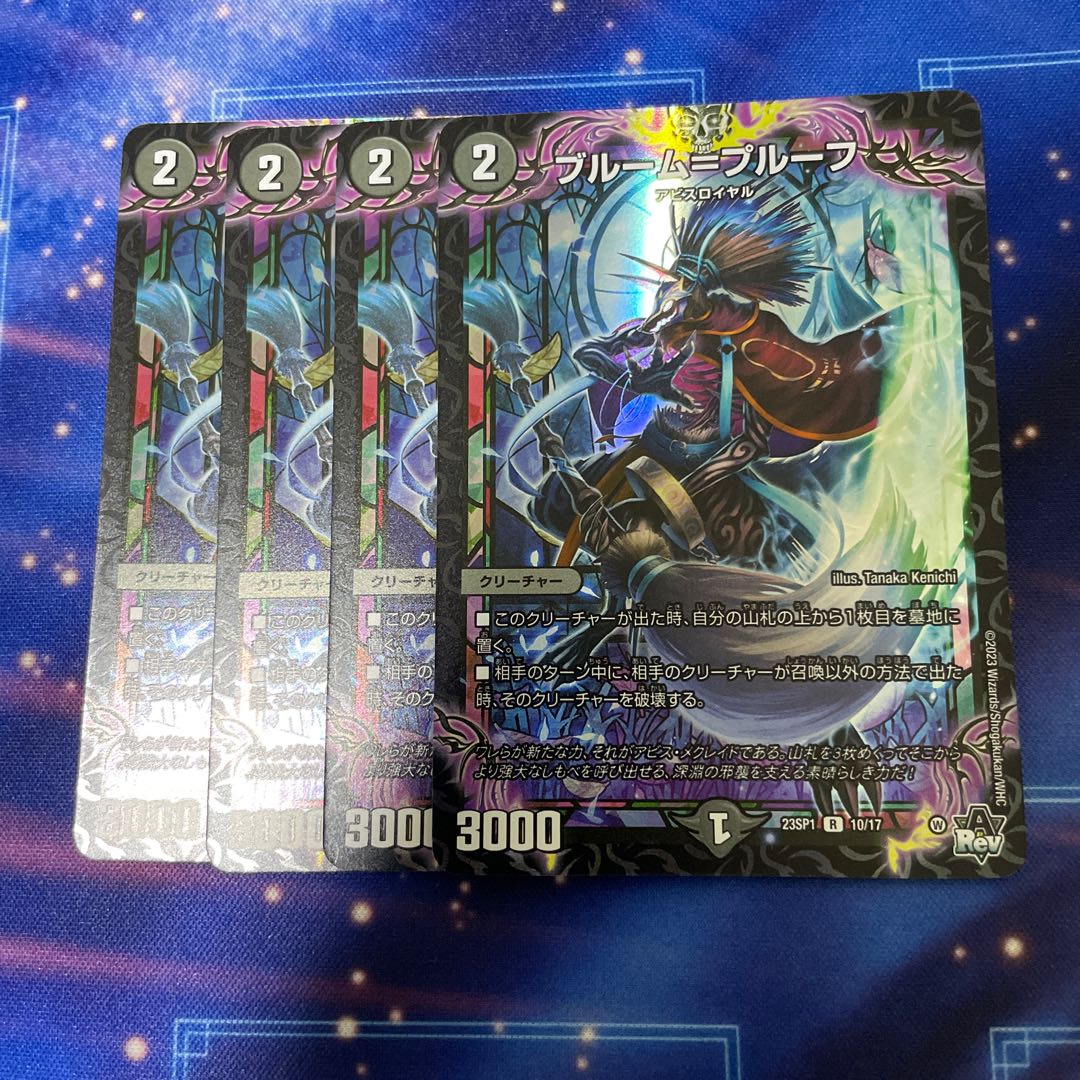 Snubbull m=proof R-foil 10/17