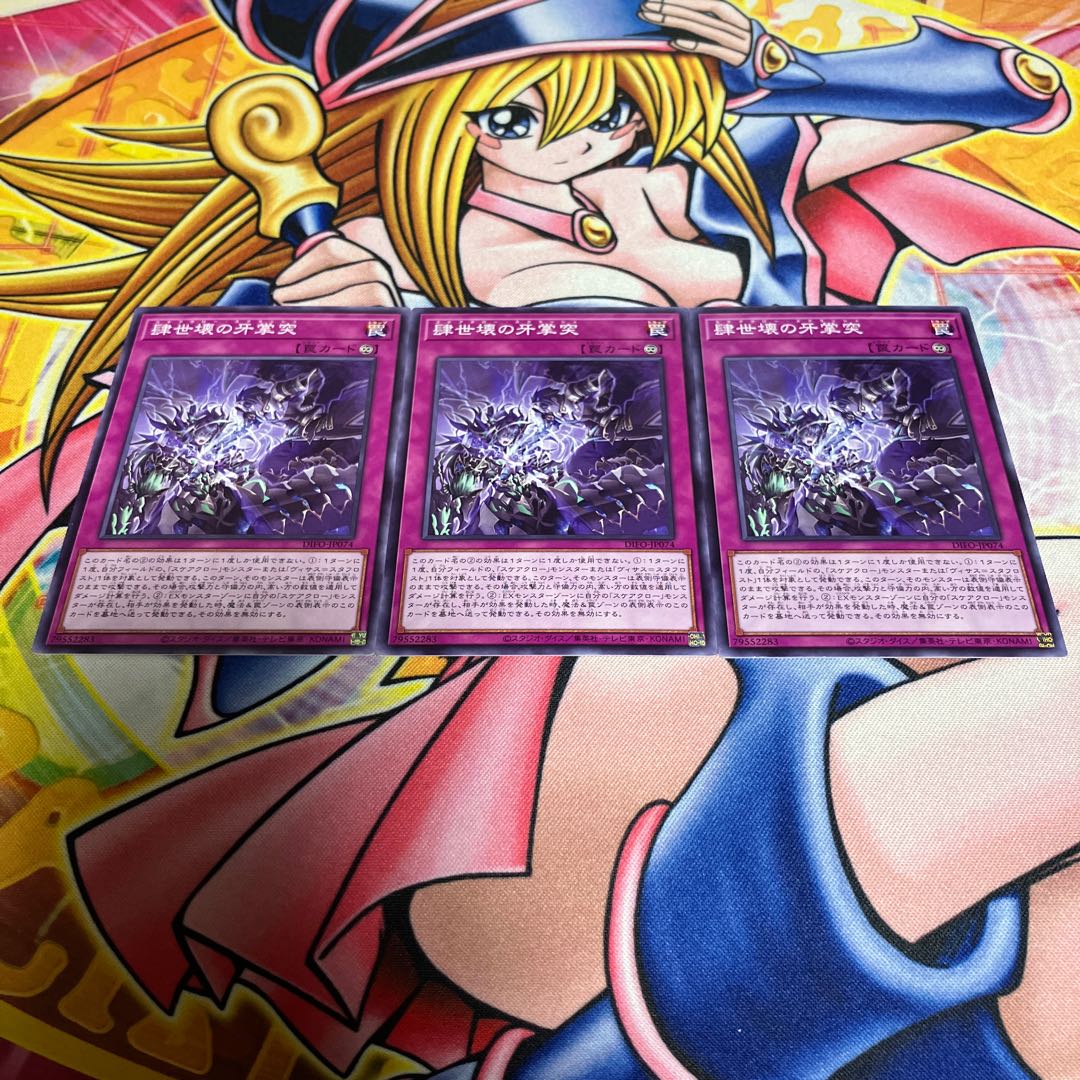 Fang Palm Thrust of the Fourth Generation Break Normal JP074