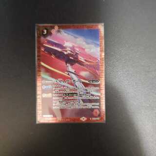 AAA Wunder [R] {CB21-043}