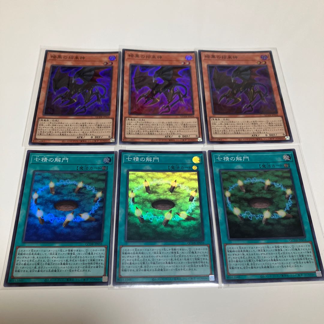 Dark Beckoning Beast Opening of the Spirit Gates Super Rare 3-card set
