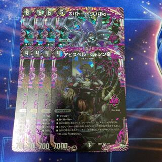 SPATO:de:SPATO｜Evil Rampage OR 1/17