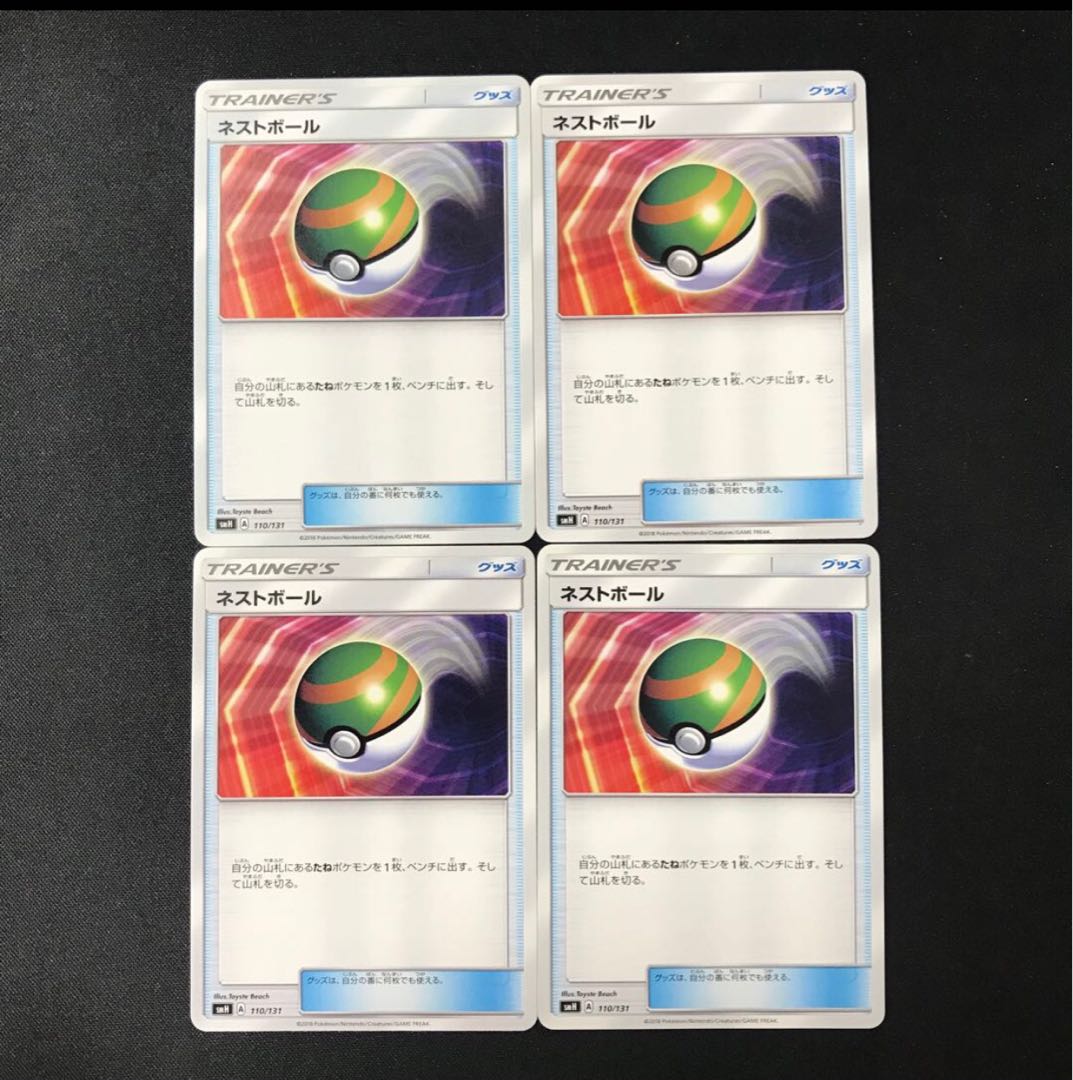 Nest Ball TD 4 sheets