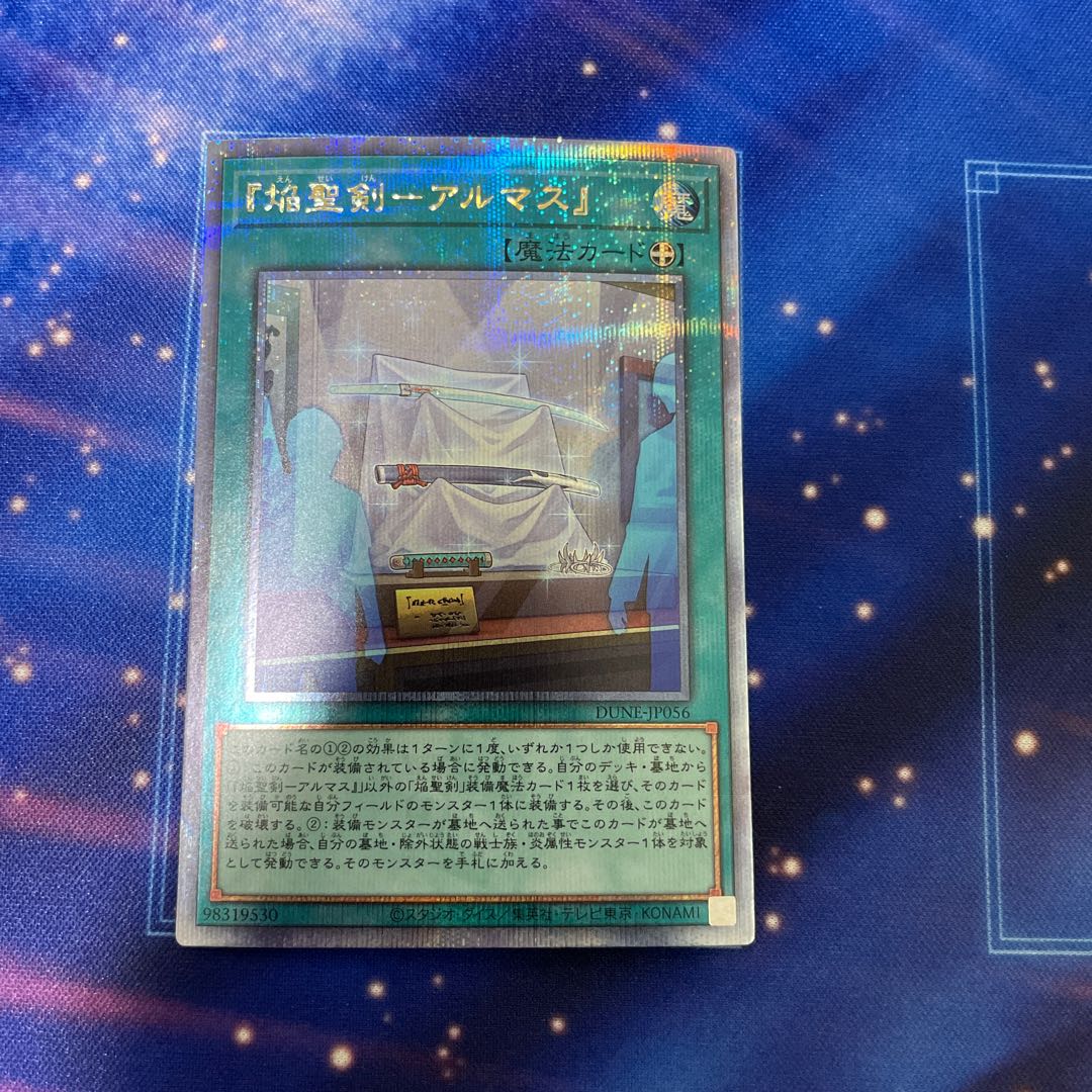 Flame Seiken-Almas" QCSE JP056