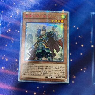 Virtue of War Flower - Liu Xuan 20th Secret Rare JP011