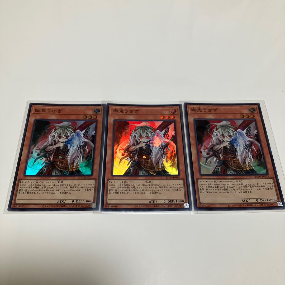 Ghost Ogre & Snow Rabbit Secret Rare QCDB-JP018