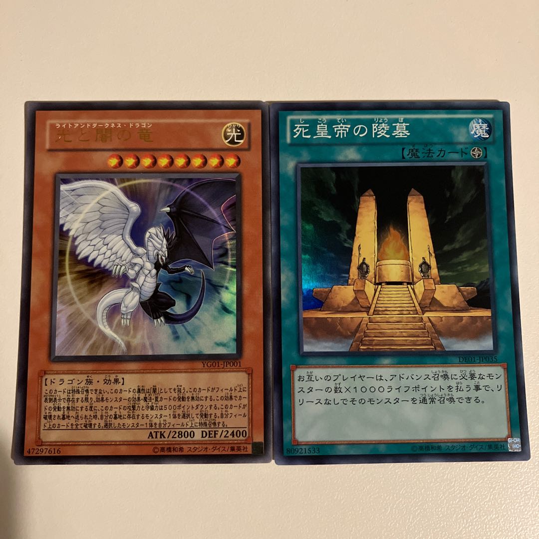 Light and Darkness Dragon Ultra Rare JP001, etc.