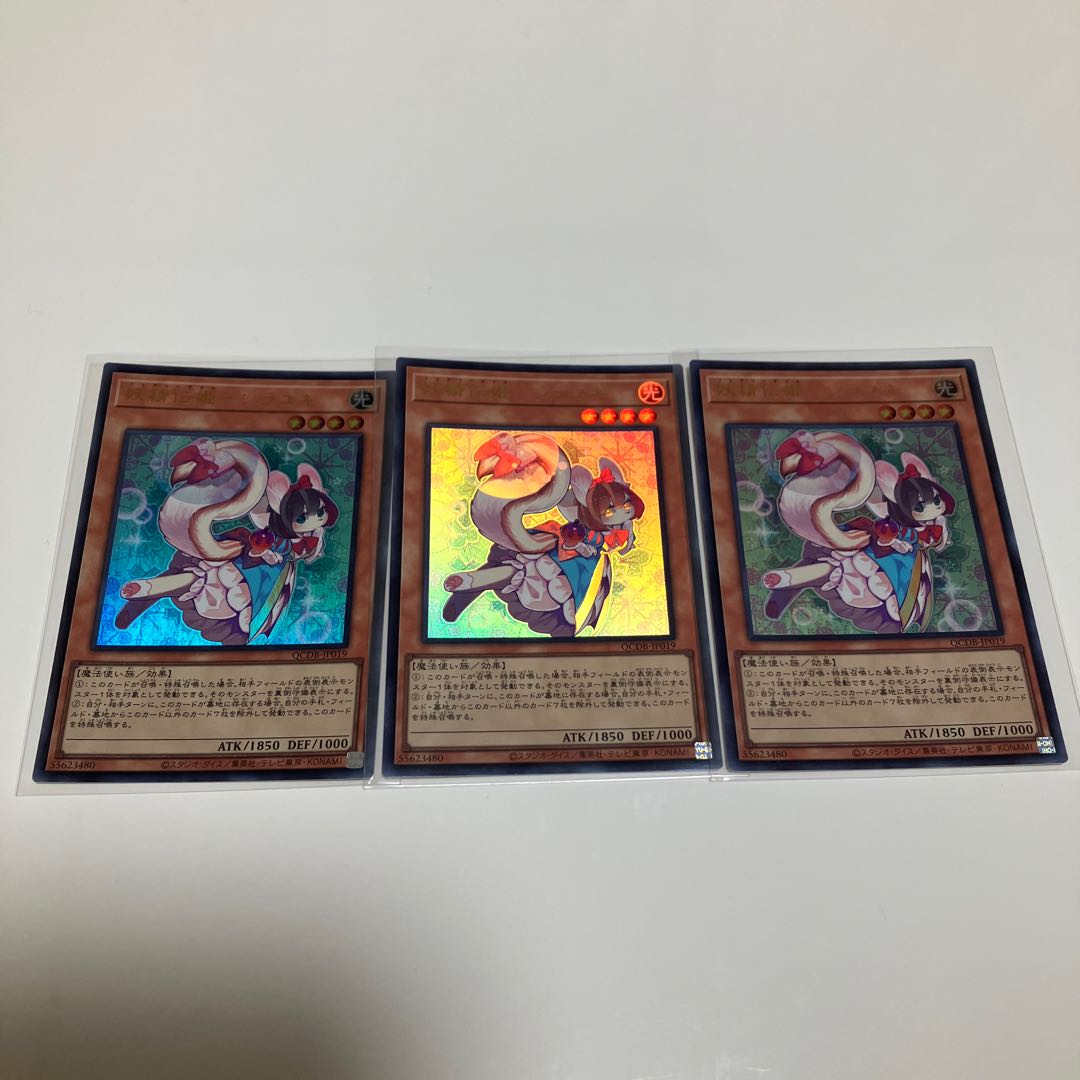 Fairy Princess Shirayuki Ultra Rare QCDB-JP019