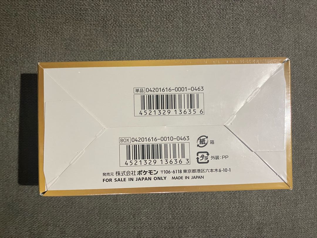 Premium Champion Pack 1BOX