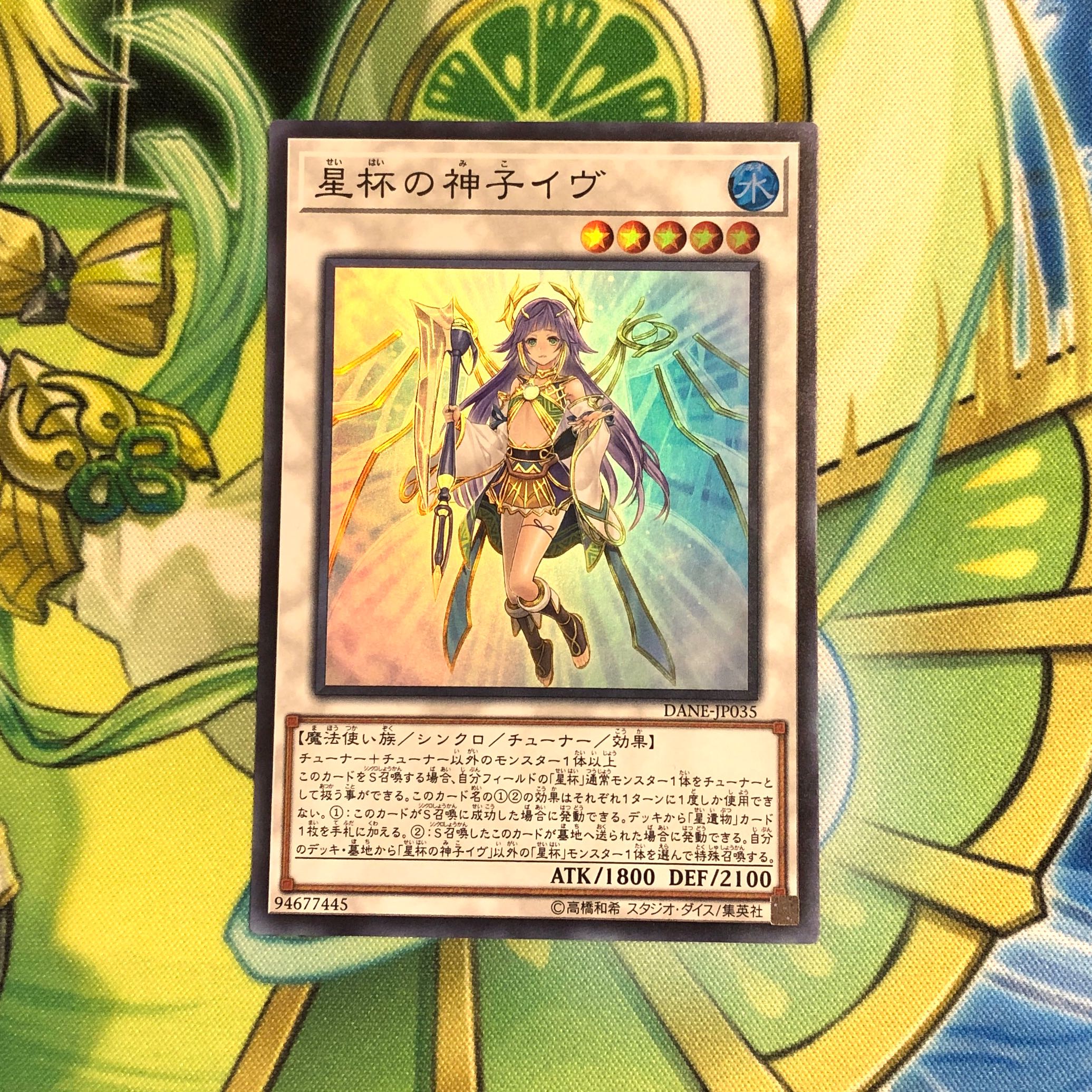 Ib the World Chalice Justiciar Super Rare JP035