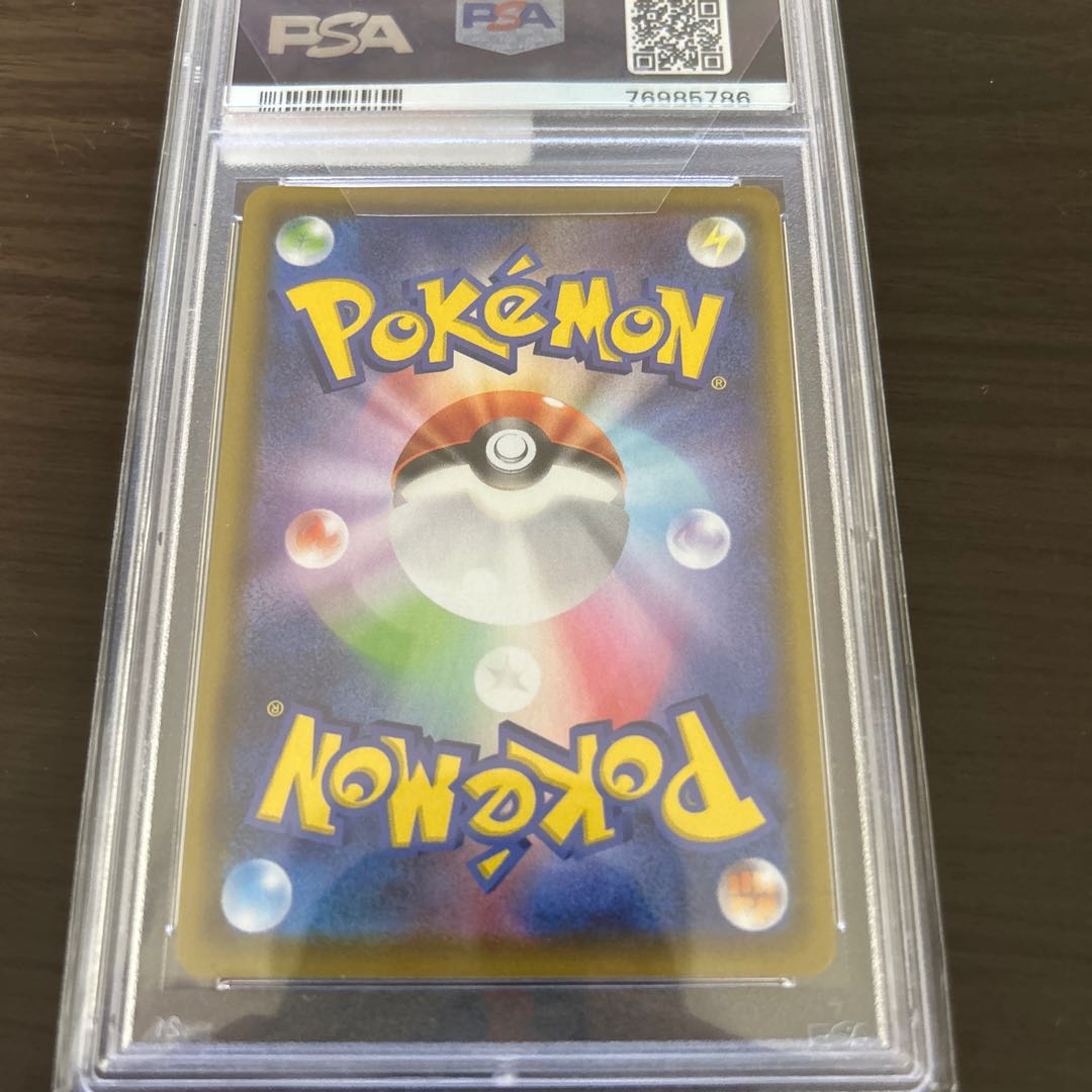 【PSA10】シャワーズV SR 075/069