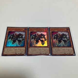 Assault Synchrone Ultra Rare QCDB-JP029